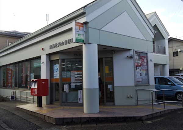 ヴァンデュール下木戸(新潟牡丹山郵便局)