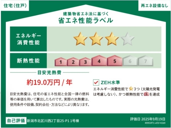 新潟市北区川西２丁目の新築一戸建