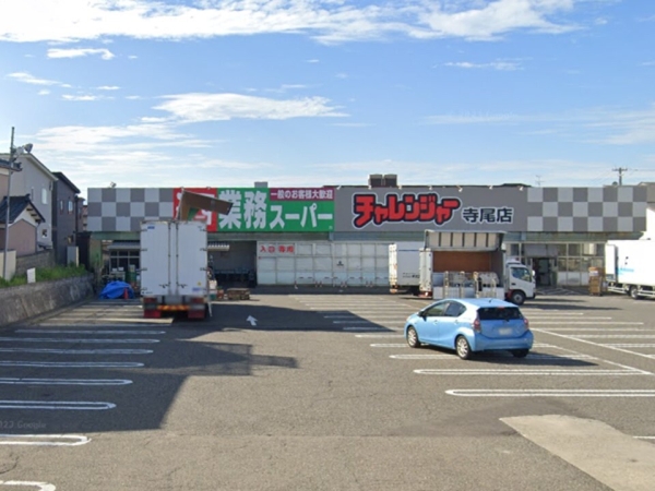 新潟市西区寺尾の中古一戸建て(業務スーパーチャレンジャー寺尾店)