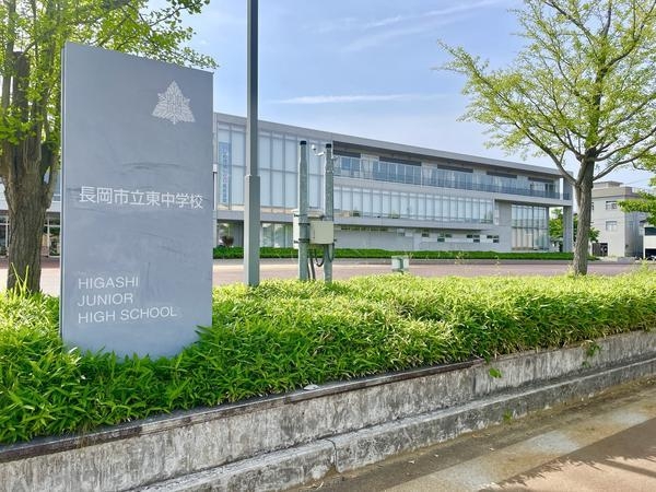 長岡市中島3丁目　新築戸建(長岡市立東中学校)