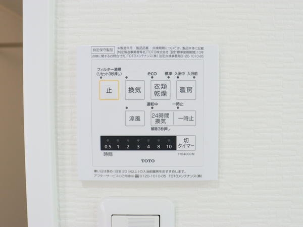 新潟マンション