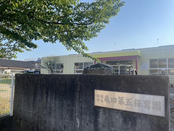 江南区亀田中島第3II　5号棟　全4棟(新潟市立亀田第五保育園)