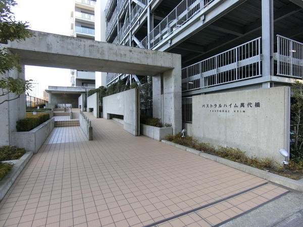 パストラルハイム萬代橋