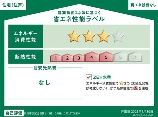 西区金巻第1　1号棟　全3棟