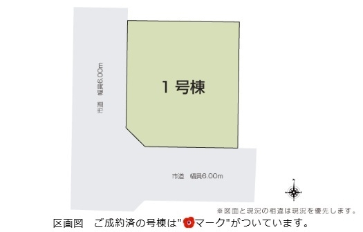 いろどりアイタウン三条市新光町　1号棟　全1棟
