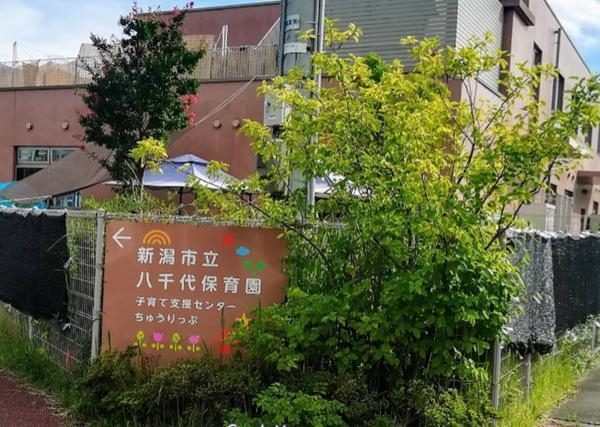 新潟市中央区上所上１丁目の新築一戸建(新潟市立八千代保育園)