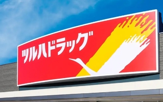 新潟市中央区信濃町の土地(ツルハドラッグ新潟関屋店)