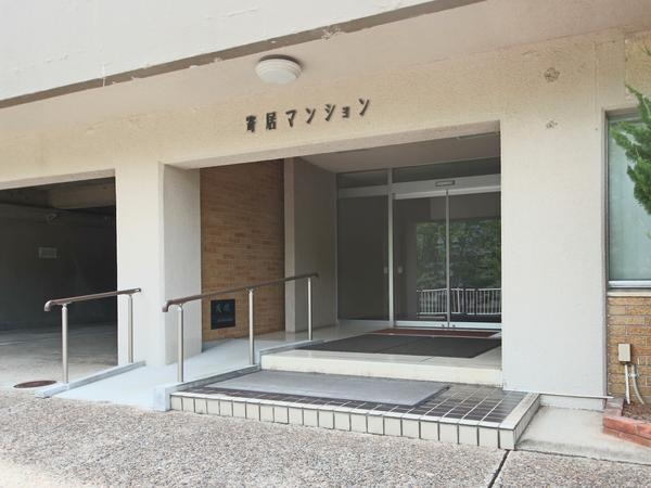 寄居マンション