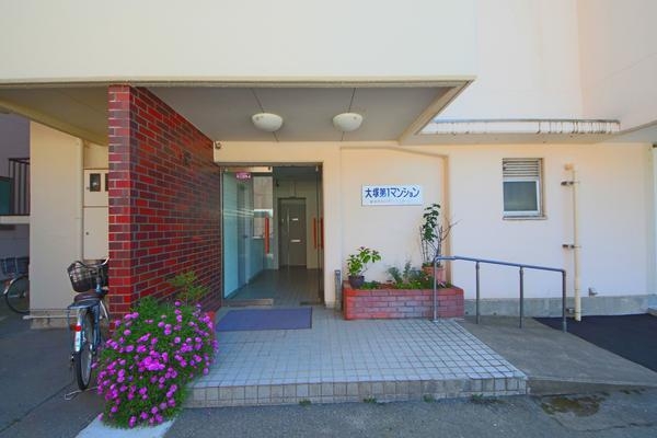 大塚第一マンション