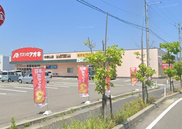 新潟市東区猿ケ馬場２丁目の中古一戸建て(クスリのアオキ中野山店)