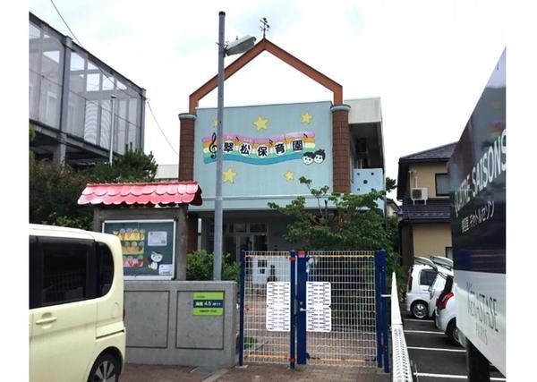 新潟市西区寺尾上３丁目の土地(翠松保育園)
