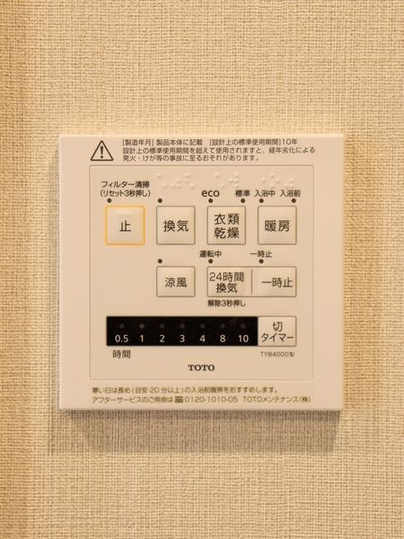ダイアパレスシアース万代東棟
