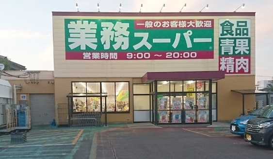 ダイアパレス鐙(業務スーパー紫竹山店)