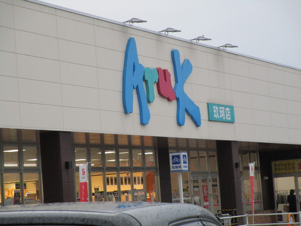 岩国市玖珂町新町の土地(アルク玖珂店)