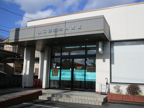 岩国市玖珂町新町の土地(山口銀行玖珂支店)