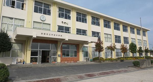 岩国市平田5丁目の土地(岩国市立平田中学校)