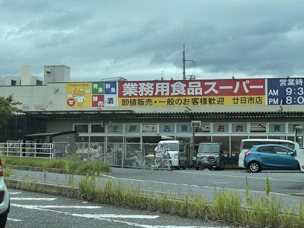 廿日市市可愛の土地(業務用食品スーパー廿日市店)