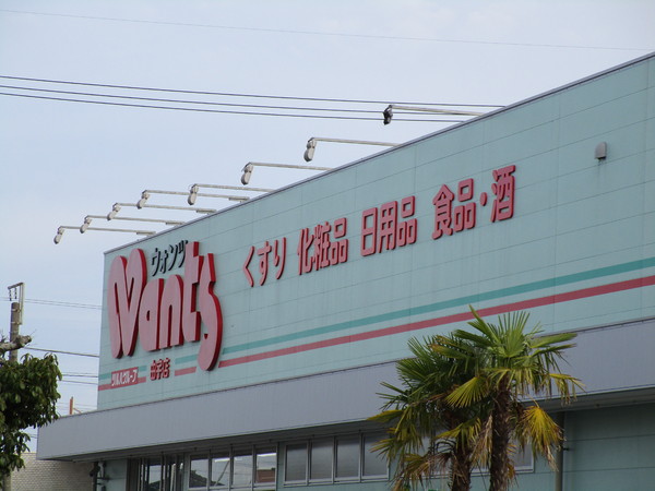 岩国市由宇町南3丁目の土地(ウォンツ由宇店)