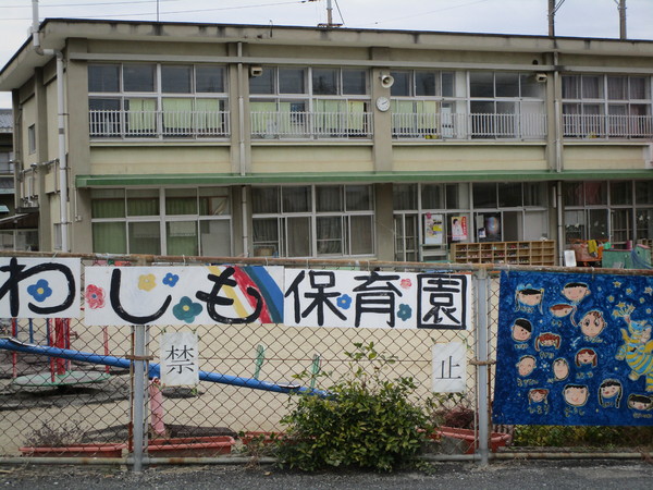 岩国市中津町2丁目の土地(岩国市立かわしも保育園)