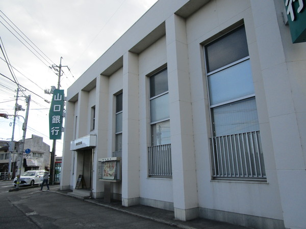 岩国市中津町2丁目の土地(山口銀行川下支店)