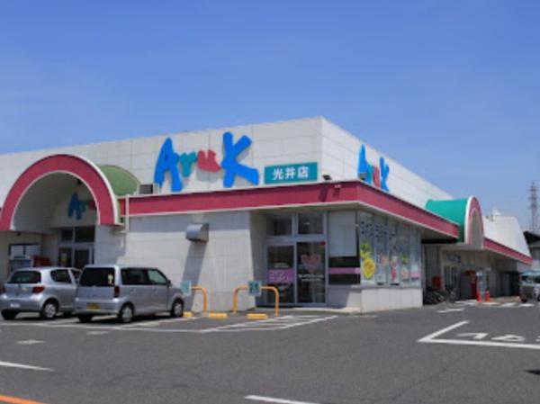 光市光井9丁目の中古一戸建て(アルク光井店)
