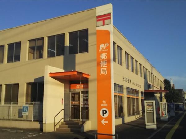 光市光井9丁目の中古一戸建て(光郵便局)