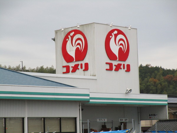 岩国市玖珂町新町の土地(コメリハード&グリーン玖珂店)