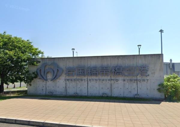 岩国市旭町3丁目の土地(岩国錦帯橋空港)