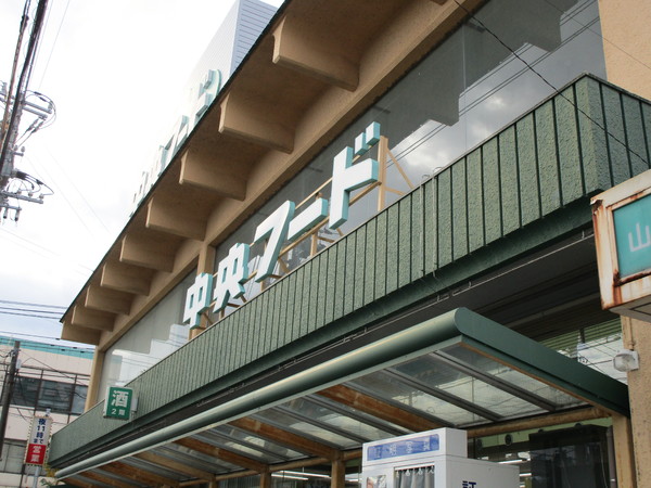 岩国市室の木町４丁目の土地(中央フード山手店)