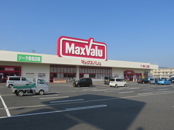岩国市尾津町2丁目の土地(マックスバリュ南岩国店)