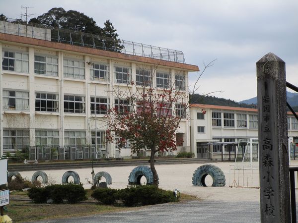 岩国市周東町下久原の土地(岩国市立高森小学校)