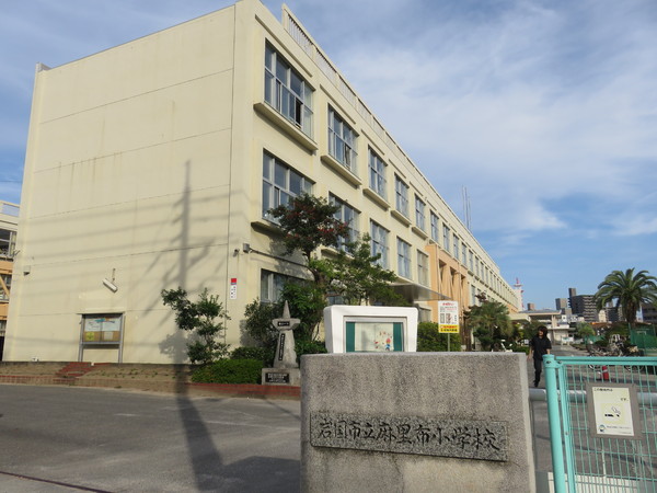 岩国市麻里布町６丁目の土地(岩国市立麻里布小学校)