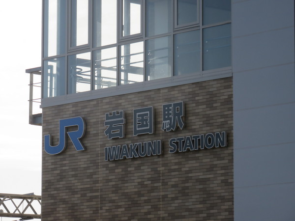 岩国市麻里布町６丁目の土地(岩国駅(JR山陽本線))