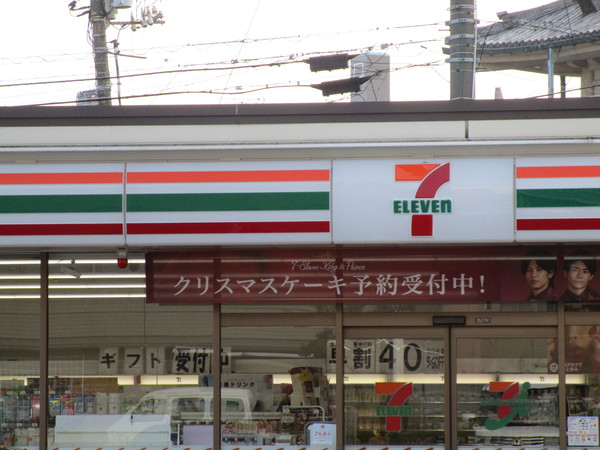 岩国市麻里布町3丁目の土地(セブンイレブン岩国駅前中央通り店)