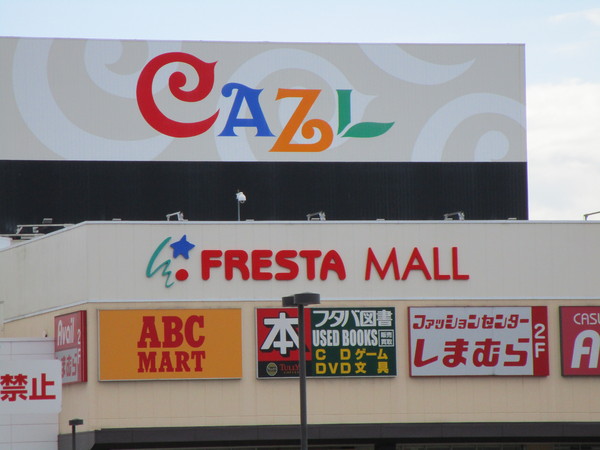 岩国市麻里布町3丁目の土地(フレスタモールカジル岩国)