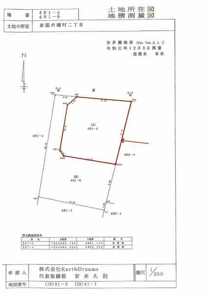 岩国市楠町２丁目の土地