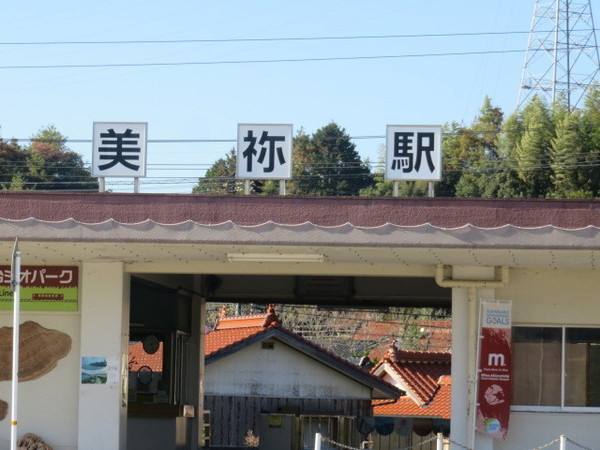 美祢市大嶺町東分の土地(美祢駅(JR美祢線))