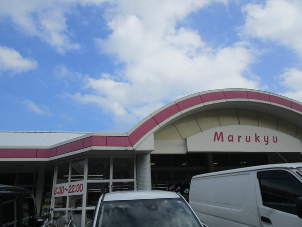 大竹市南栄1丁目の土地(丸久和木店)