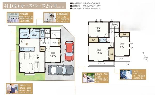 春日部市増富　戸建