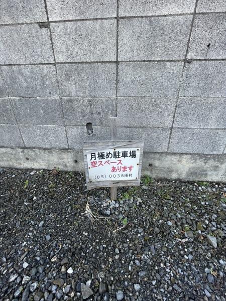 久喜市菖蒲町三箇の中古一戸建て