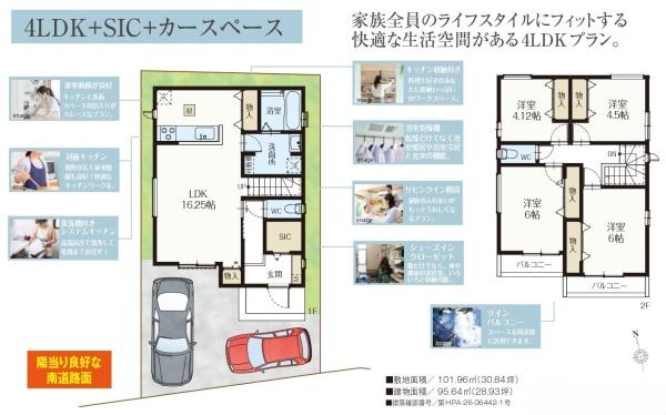 草加市長栄1丁目 戸建