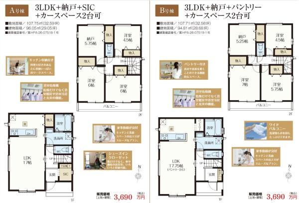 春日部市大沼6丁目戸建　B号棟