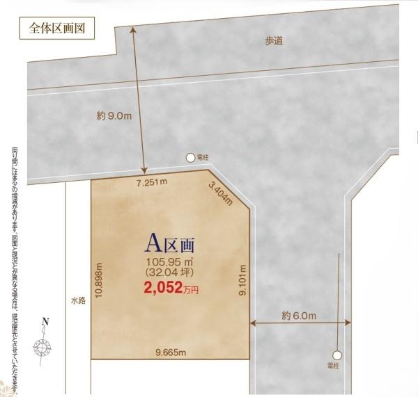 備後西2丁目 土地