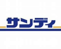 岸和田市加守町3丁目の中古一戸建て(サンディ岸和田春木店)