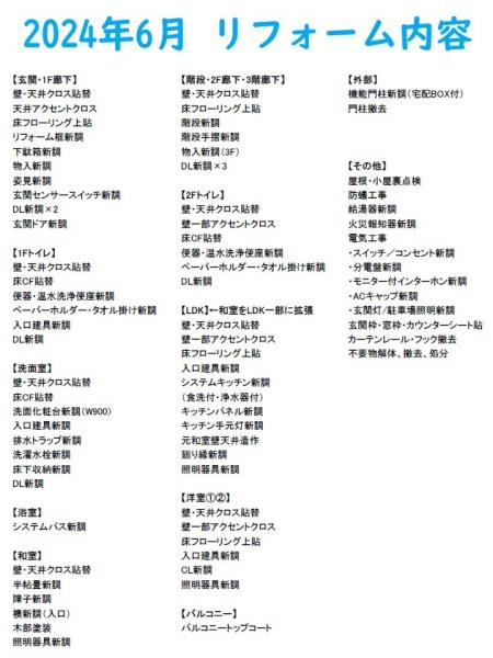 堺市中区堀上町の中古一戸建て