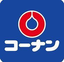 ファミールハイツ鳳サウスフォレスト3番館(ホームセンターコーナン高石富木店)