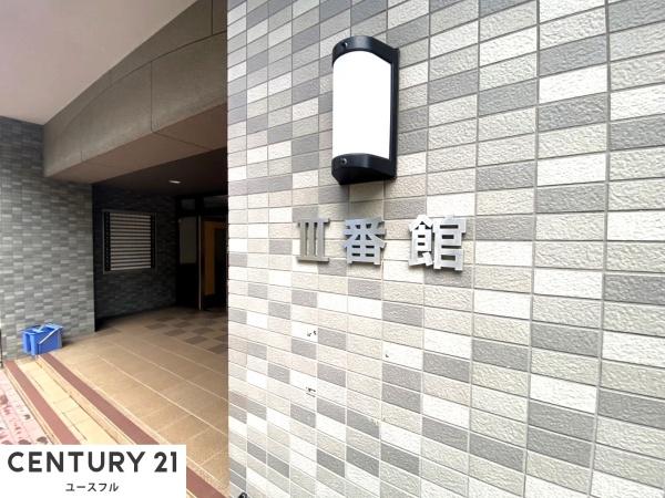 ファミールハイツ鳳サウスフォレスト３番館