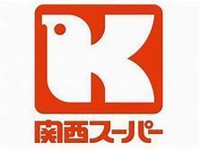堺市西区菱木4丁の中古一戸建て(関西スーパー萬崎菱木店)