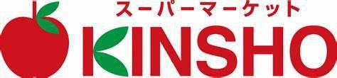 狭山住宅37号棟(スーパーマーケットKINSHO槇塚台店)