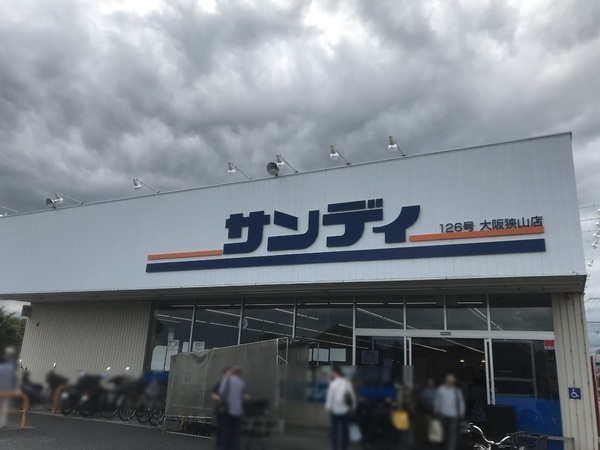 大阪狭山市今熊1丁目の中古一戸建て(サンディ大阪狭山店)